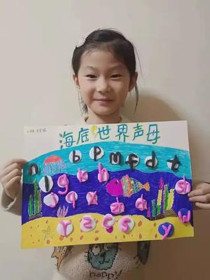 河南省实验中学思达外国语小学一年级主题活动创意声母制作大比拼