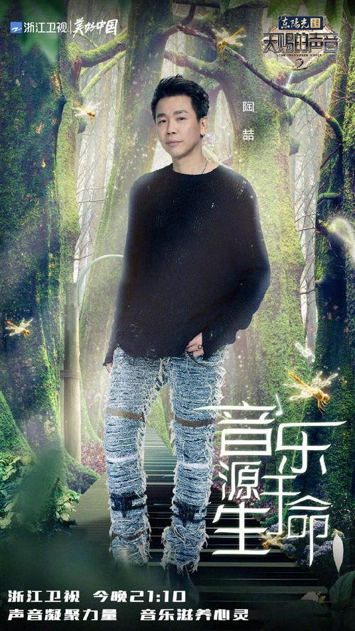 天赐的声音第二季